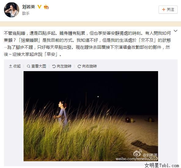 刘若英